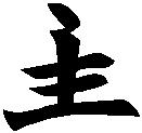 02. K�nai: f�n�k, mester